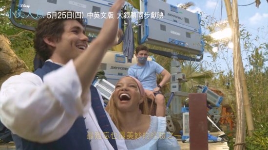 《小美人鱼》新中字花絮公开:黑人音乐天赋尽显