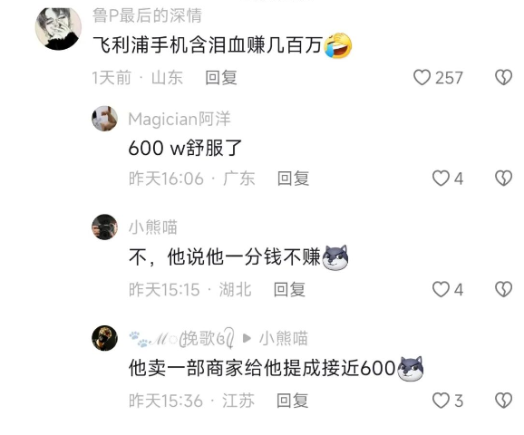 卖一台亏7000!嘎子哥直播卖手机翻车 “含泪”血赚几百万
