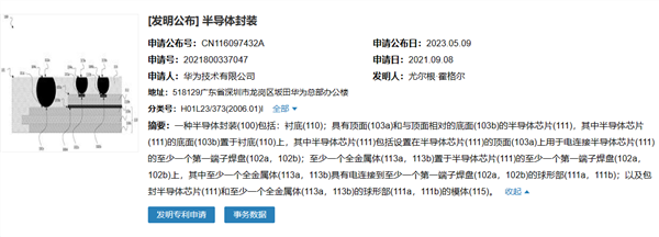 国产芯片之殇:看了OPPO的泪 才知道华为的难