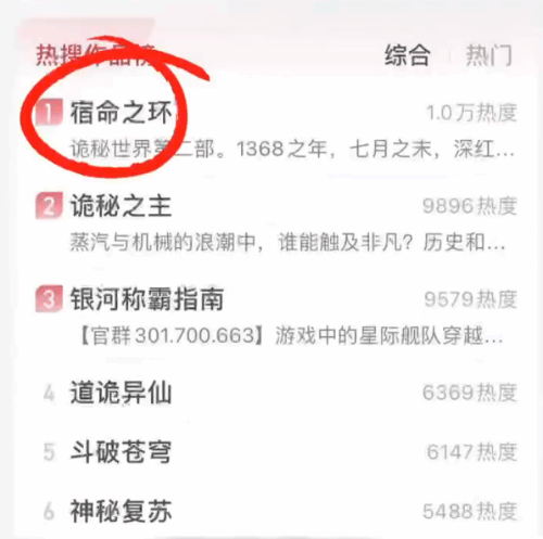 30字小说竟有60万人收藏!《诡秘2:宿命之环》明日上线