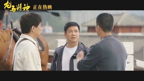 成龙吴京首次同框!《龙马精神》中二人致敬龙虎武师精神