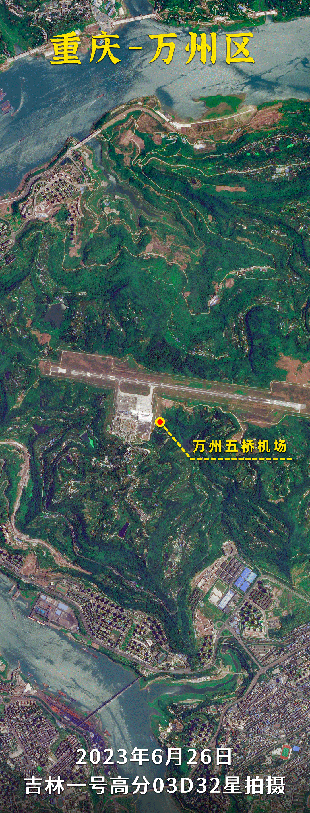 民营卫星直击重庆万州洪水：长江水都变色了