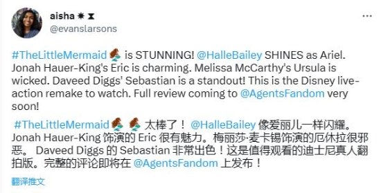 《小美人鱼》先期口碑解禁:迪士尼最佳真人改编电影!