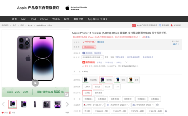 苹果不再保值? iPhone 14全系列降价 “背刺”经销商