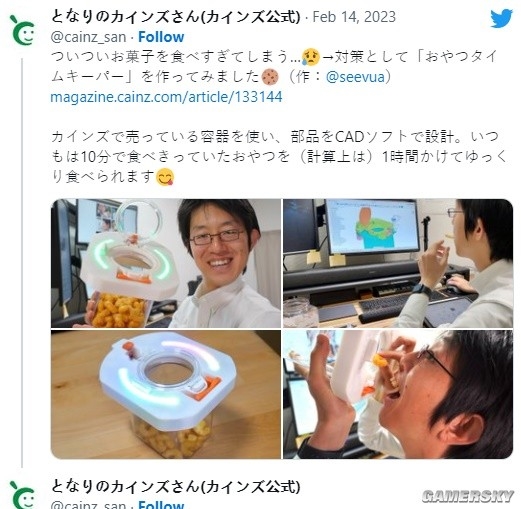 日本网友发明“零食慢吃机”:强行减慢你吃东西的速度