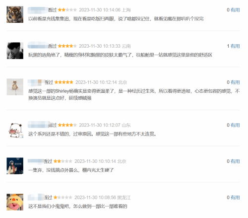 腾讯独播！《南海归墟》豆瓣首批评价：剧情注水特效拉跨