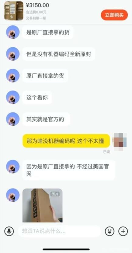 商家浑水摸鱼 买到无码SteamDeck你肯定被骗了