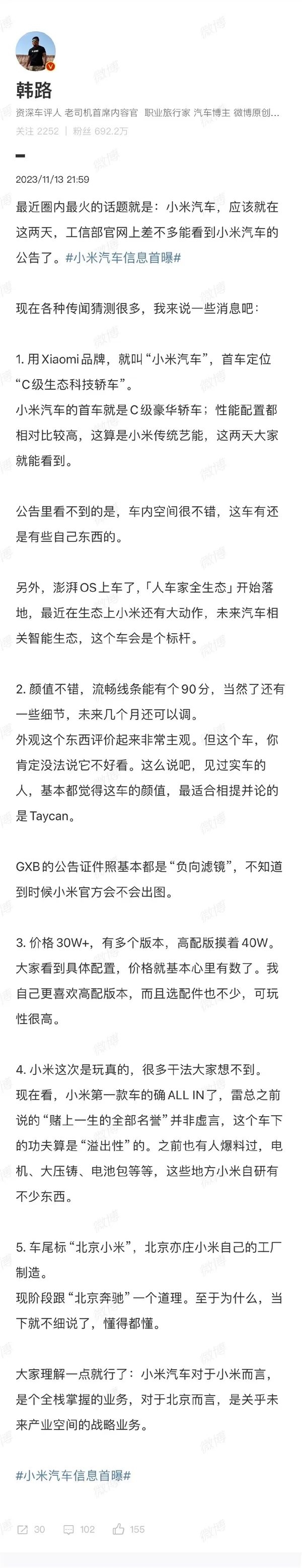 终于等到！这就是年轻人第一辆小米汽车