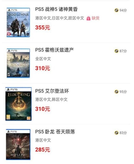 PS5国内白菜价:但PS5游戏盘开始涨价了