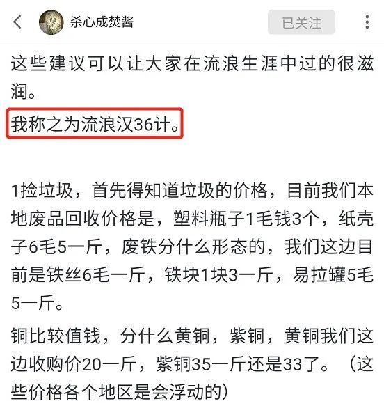 你相信吗?每天都有10多万人 学习流浪汉的生存技巧