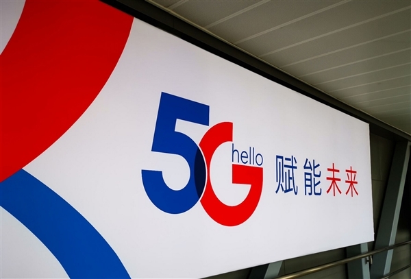 中国移动5G达成全球领先 5G新通话今年全网商用：不加好友开视频