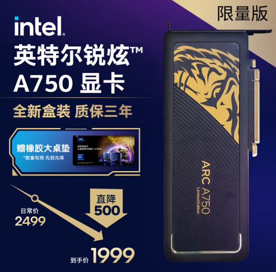 Intel显卡超越AMD成第二 性价比也被改写了:2000元内A750登顶