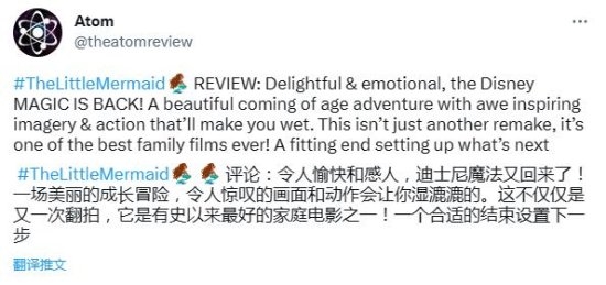 《小美人鱼》先期口碑解禁:迪士尼最佳真人改编电影!