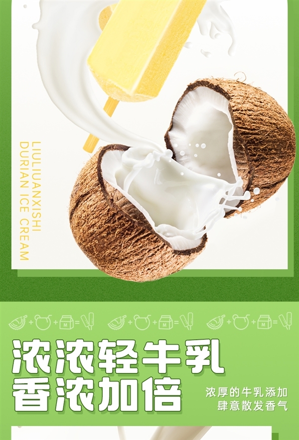 马来西亚原装进口:猫山王榴莲雪糕4.9元/支四折发车
