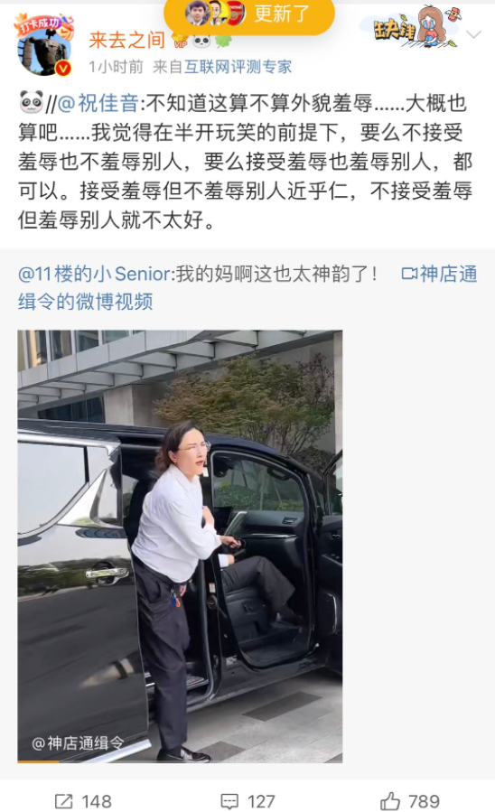 是不是觉得微博热搜很蠢?他们好像也意识到了 但没办法