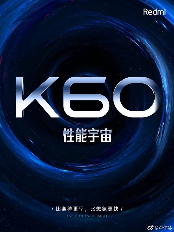 卢伟冰缺席小米重要活动 雷军：在准备K60发布会