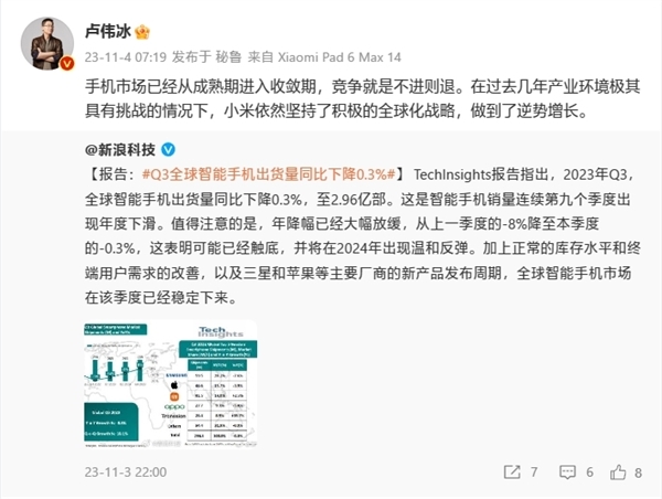 小米第三季度手机出货量全球前三：唯一逆势上涨 碾压苹果、三星