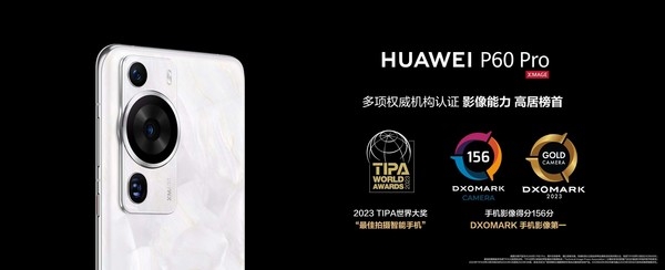 超越1英寸大底！华为P60 Pro凭什么能拿到DXO拍照世界第一