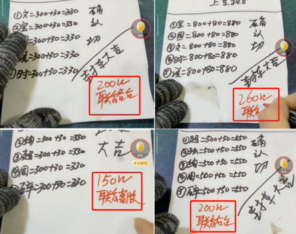 丧心病狂的翡翠原石直播诈骗:骗你好几万 你上天都无门