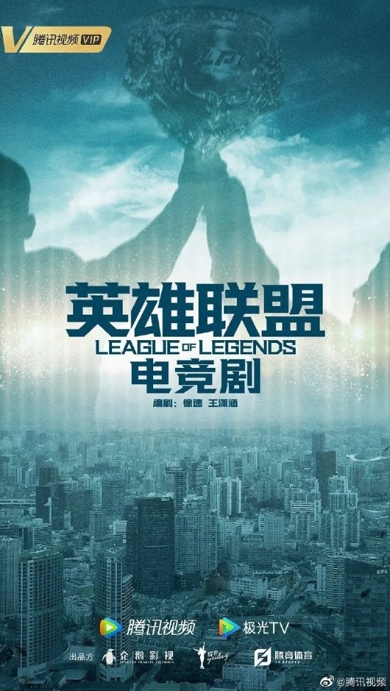 张艺谋去看LPL季后赛决赛了:此前宣布筹拍网剧《英雄联盟》