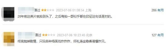 《扫毒3》豆瓣评分6.0！差评出奇一致：剧情崩盘、靠大场面硬撑
