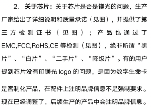 芯片存疑、做工参差 这款流浪地球的周边又翻车了？