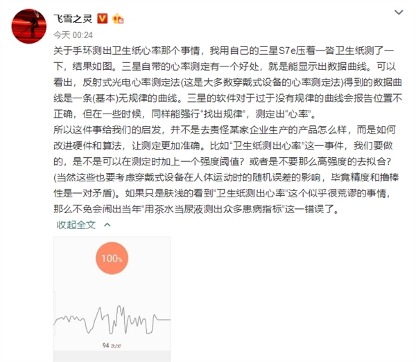 华为手表能测火腿血氧？我们找到了原因