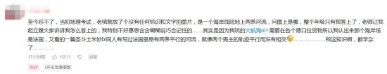 物理老师用《塞尔达传说:荒野之息》讲解小船过河原理:林克听了都说好!