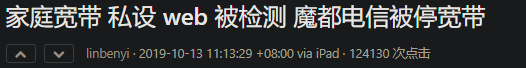 爱奇艺TV版白嫖用户带宽！你薅羊毛前好歹说一声啊