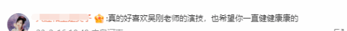 吴刚回应整容风波:肾结石复发 带病拍摄面部水肿