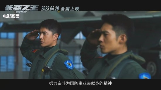歼-20试飞员评价《长空之王》:很真实的影片