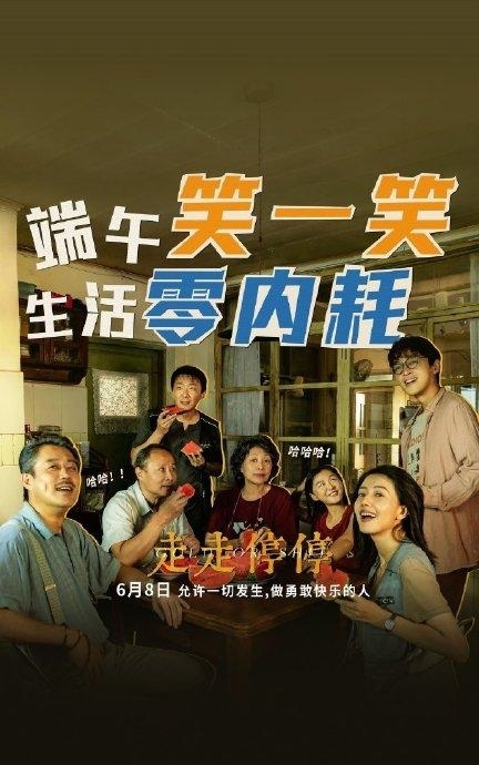 10部电影定档端午档 你要去看哪一部