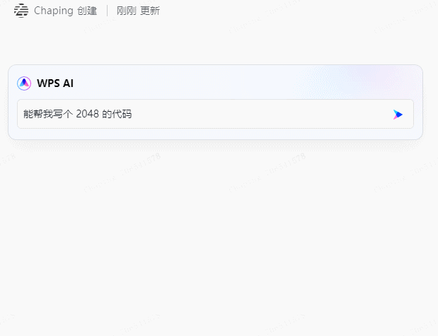 WPS AI对标微软?我们上手试了试:还是中国人懂“摸鱼”