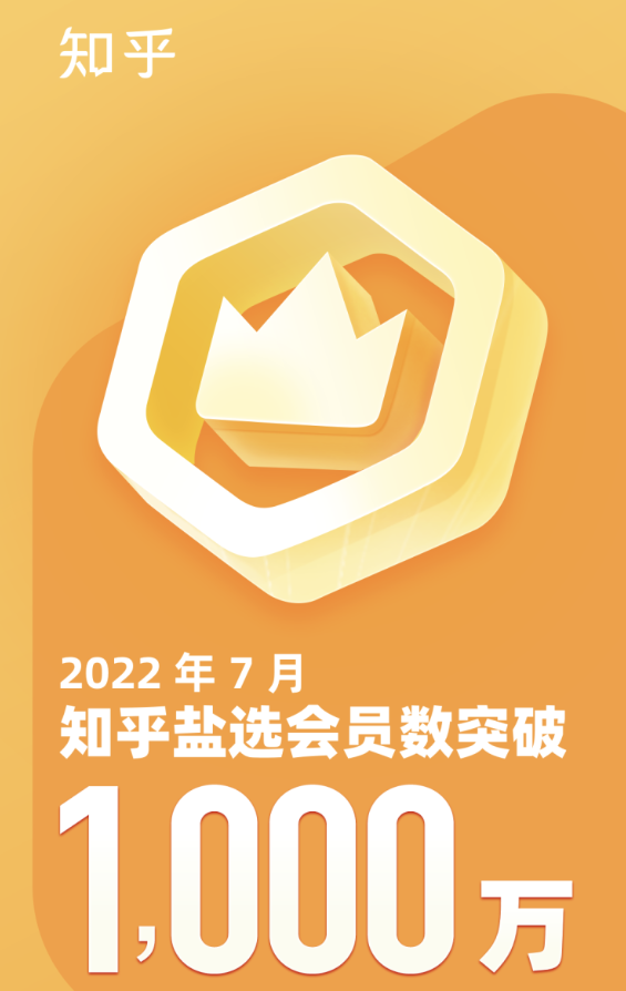 我想知道知乎现在是怎么了?