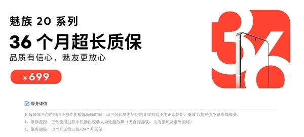 直边直屏!魅族20宣布搭载144Hz动态高刷屏:低蓝光防频闪