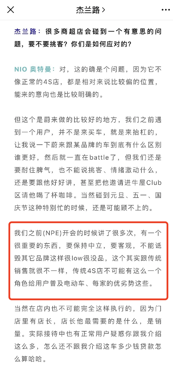 一线经销商们的销售话术 真是把竞品往死里整啊