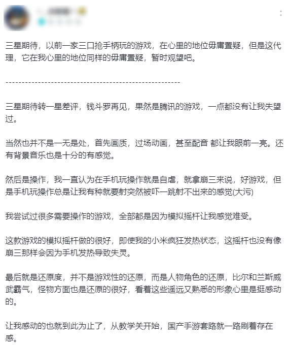 手游《合金弹头觉醒》冲上免费榜第一 可我却更怀念街机版了