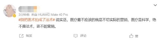 老戏骨吴刚电视剧《后浪》引争议:学中医两周接生 癌症晚期自动康复