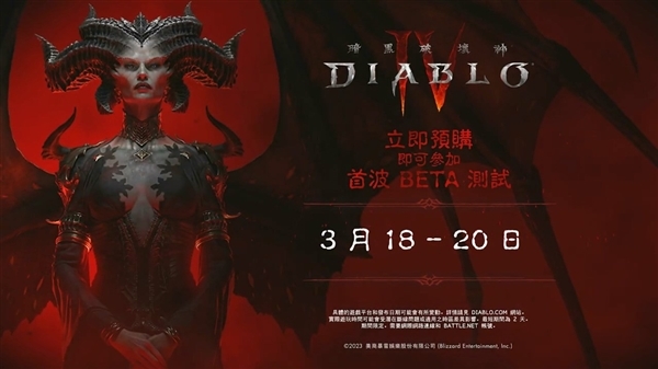 免费玩没戏 《暗黑4》不会加入微软XGP:四五百块还是要花的