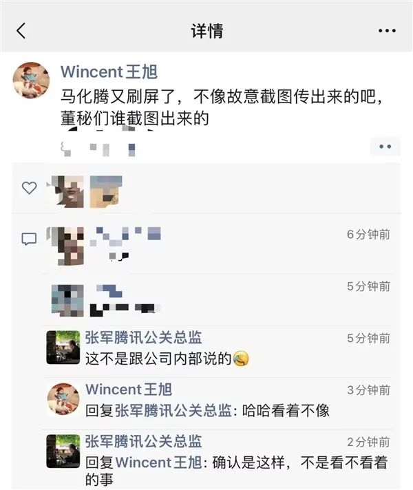 马化腾“收紧队形”刷屏!腾讯员工一年减少1万人 裁员离你还有多远?