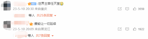 弟弟帮亡兄通关《塞尔达》登热搜 网友:任天堂也是天堂