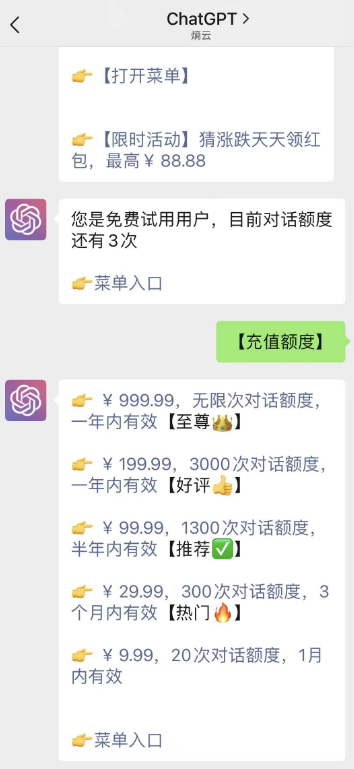 ChatGPT都快成韭菜收割机了!A股出现魔幻一幕