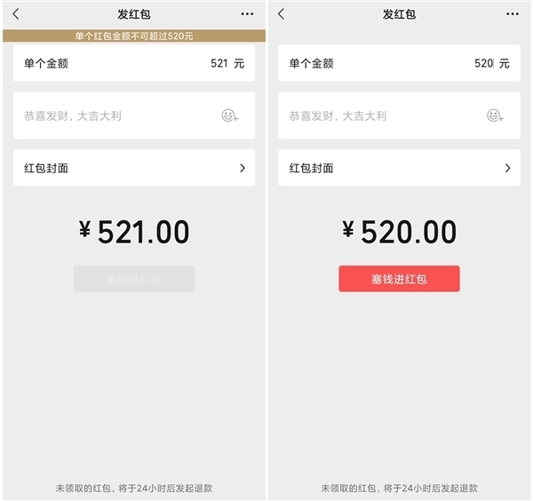 微信开放520元红包:特别的爱也可以是最多1000元