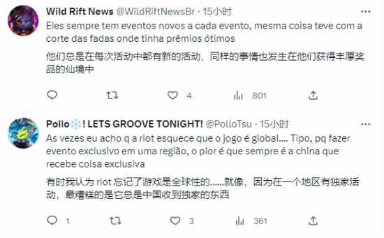 国外玩家抱怨拳头偏心中国:《LOL》老出独家活动