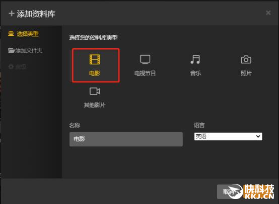 群晖NAS安装Plex ,电视kodi 实现4K高清播放