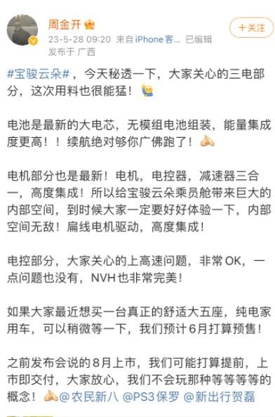 宝骏云朵6月提前预售 上市即交付!15万以内你买它还是比亚迪海豚?