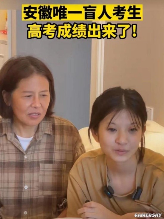 安徽唯一盲人考生 高考成绩出来了：311分