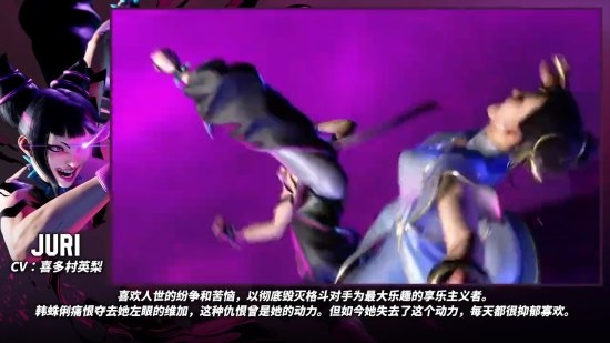 《街霸6》新角色韩蛛俐介绍片:疯美人脚法了得