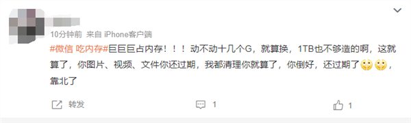 狂吃“内存”!微信为何越用越大?看到最后我淡定了