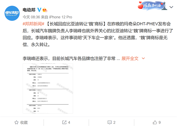 长城公开举报比亚迪:为什么要举报?举报的到底是什么?